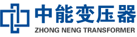 宾县油浸式变压器,宾县变压器生产厂家_宾县中能变压器厂家欢迎您
